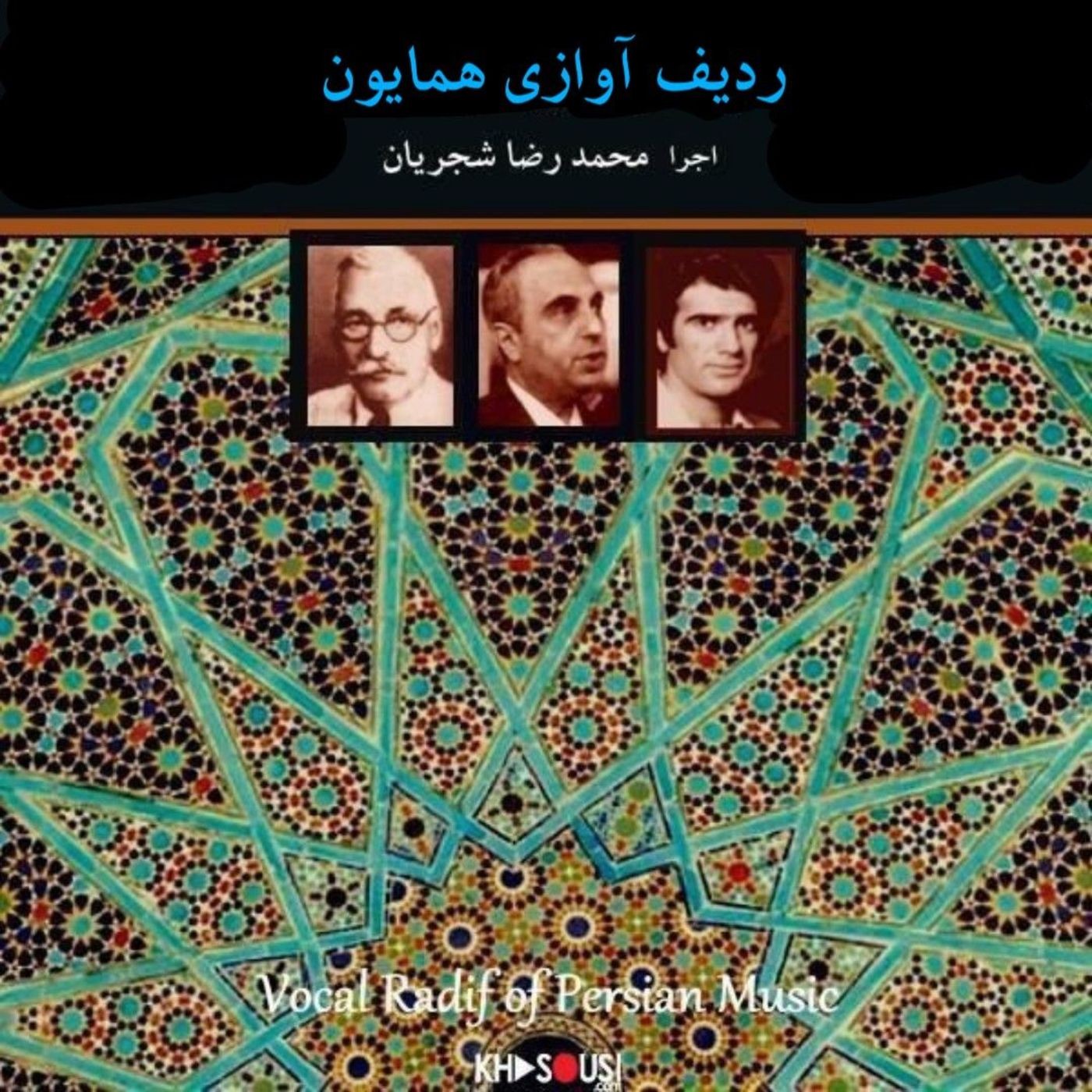 Mohammadreza Shajarian - Radif, Homayoun episode artwork