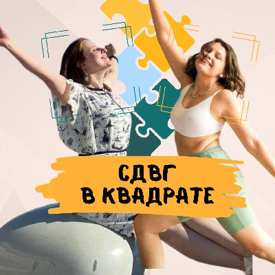 Организация рабочего места (с Екатериной Горбуновой)