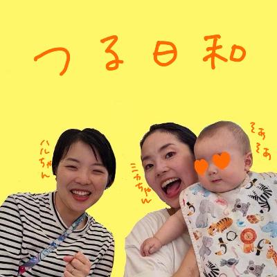 つる日和06:うろこもち/Das Badのつづき つる日和06:うろこもち/Das Badのつづき