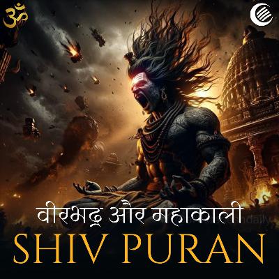 शिव पुराण - वीरभद्र और महाकाली का यज्ञशाला की ओर प्रस्थान | श्रीरुद्र संहिता - अध्याय 33
