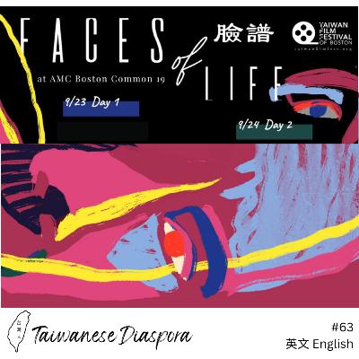 #63: 2023 Taiwan Film Festival of Boston (Sept 23-24)