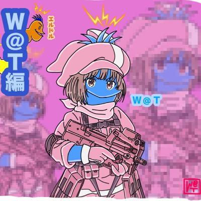 第273回「サバゲーで逃げ上手な異端者!?ぴかりとW@Tとエルドルの2024年夏・秋アニメ回!W@T編!」 第273回「サバゲーで逃げ上手な異端者!?ぴかりとW@Tとエルドルの2024年夏・秋アニメ回!W@T編!」