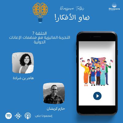 The Malaysian model case study The Malaysian model case study