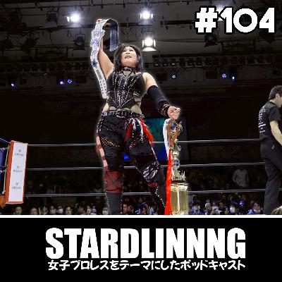 Episode 104 : Petite vague salée Episode 104 : Petite vague salée