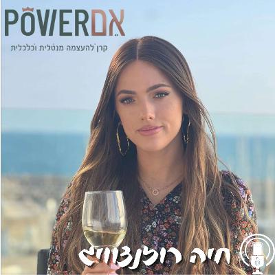עידו בומר | יזמות ועסקים בקצב הנכון