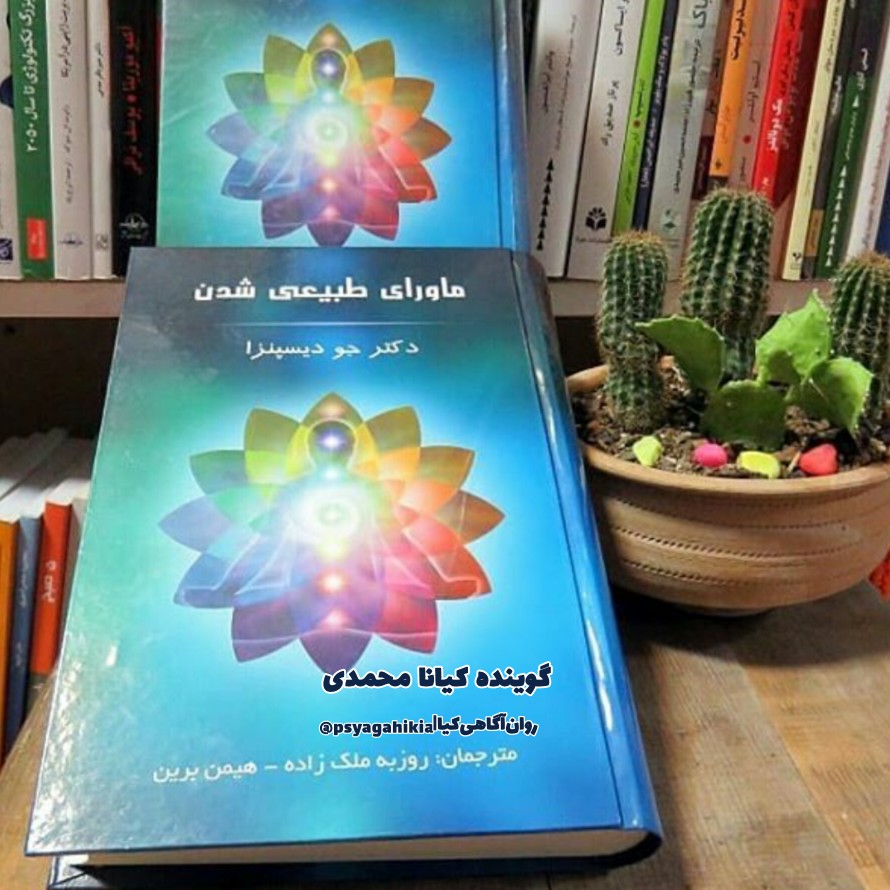"افزایش‌انرژی"
