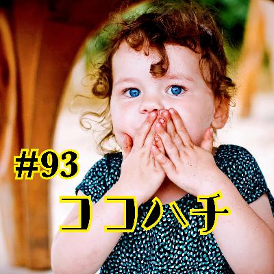 #93_BLANCOがミッフィーちゃんになる時