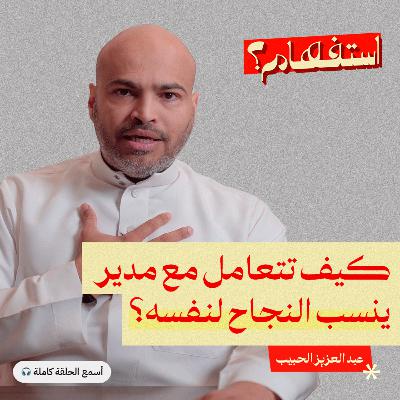 أسئلة تواجه كل موظف في مسيرته المهنية.. والحلول بين يديك