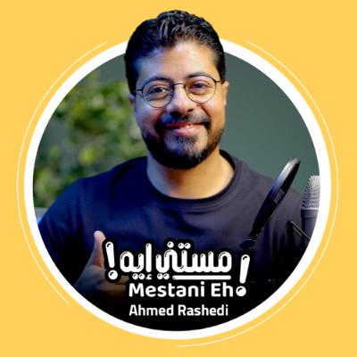 الشيف - Chef