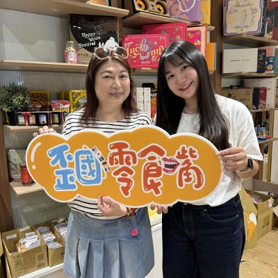 EP121｜Team building，滿足跨世代之員工體驗，歪國最佳夥伴 feat.歪國零食嘴 Tiffany Ho