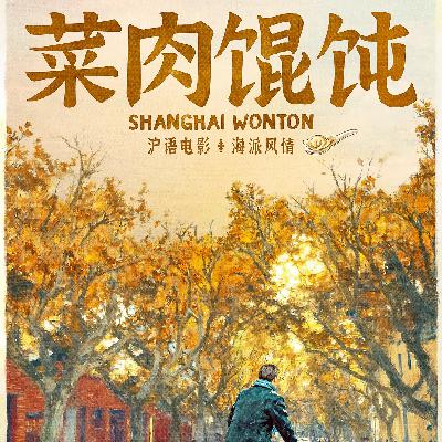 kg.上海人可以不喜欢【菜肉馄饨】吗? kg.上海人可以不喜欢【菜肉馄饨】吗?