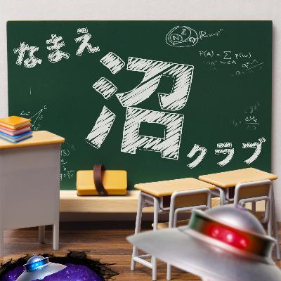 #30　歴代ジャンプ漫画のタイトル変遷