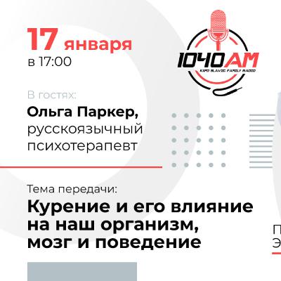 Курение! Влияние на наш организм, мозг и поведение