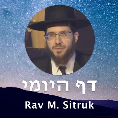 Brakhot Daf 60 Brakhot Daf 60