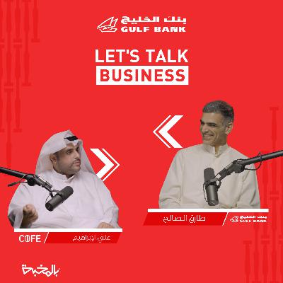 Let's Talk Business - علي الابراهيم