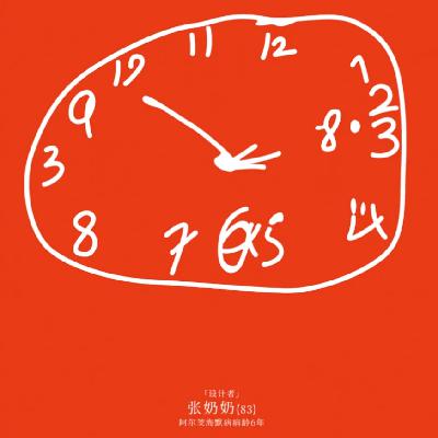 S2特辑|阿尔茨海默病：早发现，又能怎？