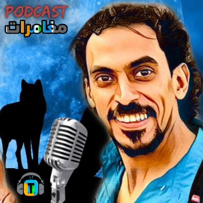 برومو راديو مغامرات