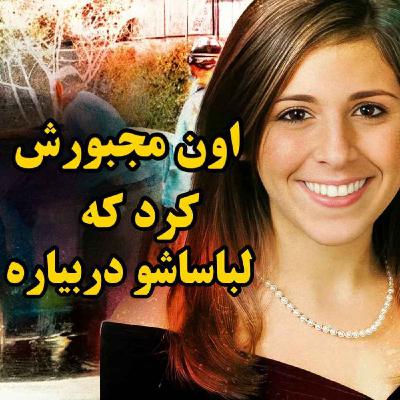 پرونده جنایی | یک ساعت بین مرگ و زندگی