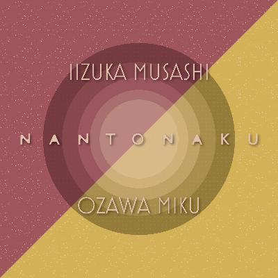 #27 《さくらんぼトーク02》紳士淑女なふたり #27 《さくらんぼトーク02》紳士淑女なふたり