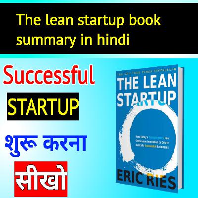 HOW TO BUILD A SUCCESSFUL STARTUP/BUSINESS(HINDI) - THE LEAN STARTUP BOOK SUMMARY