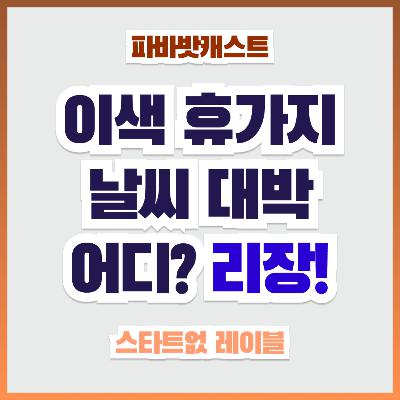 111화. 이색 휴가지 원한다면 중국 리장 어떠신가요? 여름 날씨 최고입니다. 111화. 이색 휴가지 원한다면 중국 리장 어떠신가요? 여름 날씨 최고입니다.