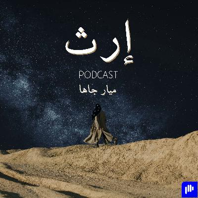 طوبى للغرباء