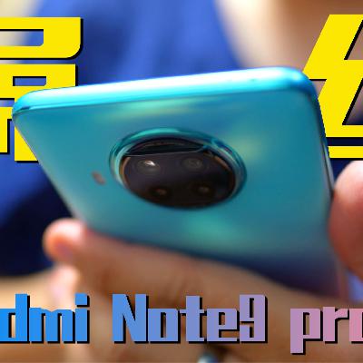 是否真的是“得屌丝者得天下！” Redmi Note9 pro开箱体验