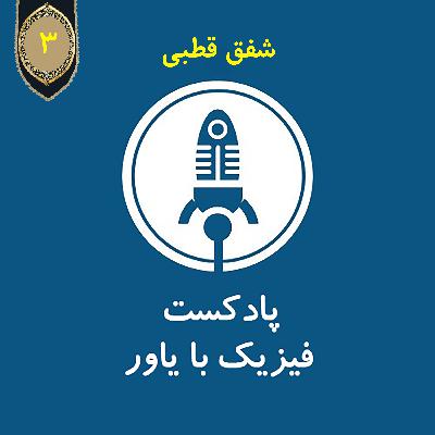 شفق قطبی