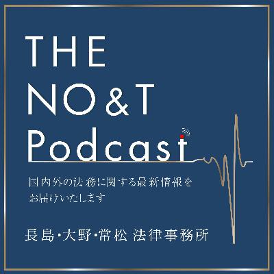 #40【日本】サイバーセキュリティにおけるリーガル・セキュリティの観点からのインシデント対応のポイント ~社内不正によるサイバーセキュリティリスクへの準備と対応~ #40【日本】サイバーセキュリティにおけるリーガル・セキュリティの観点からのインシデント対応のポイント ~社内不正によるサイバーセキュリティリスクへの準備と対応~
