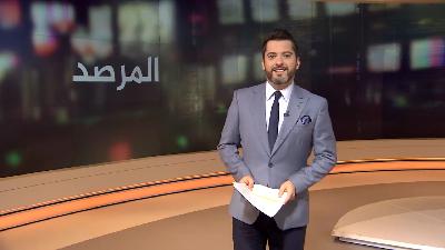 المرصد (25/10/2021)