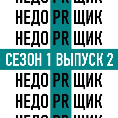 Политический PR Политический PR