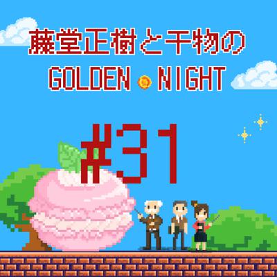 #31 デモ行進とマカロン　MBTIと血液型診断の夜