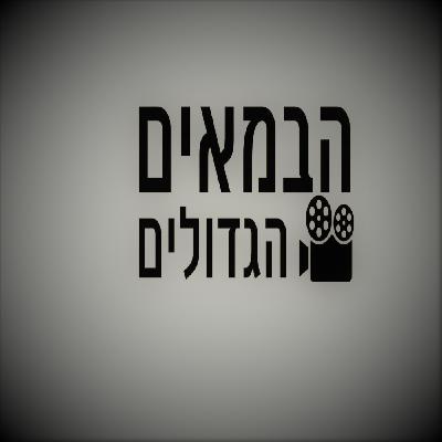צ'רלי צ'פלין- הפנים של העידן האילם צ'רלי צ'פלין- הפנים של העידן האילם