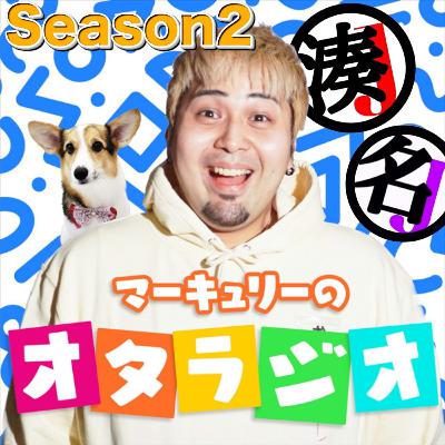MIASAMOユニバが奇跡過ぎた/大阪の思い出/ゆうじの新たな趣味