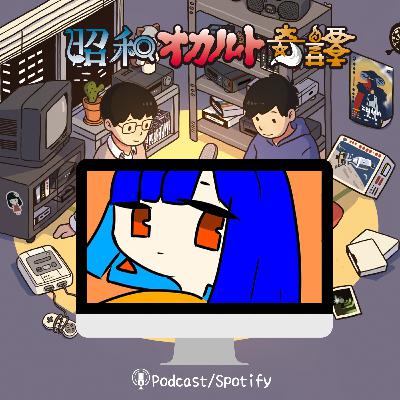 【おたより回】コインランドリーに現れたトリハダ的怪異／上京と昆布と外国人／3ヶ月前に亡くなっていたはずの老姉妹ほか｜オカ譚コラボカフェ告知｜新EDは向田民子さん【通常回】162 昭和オカルト奇譚