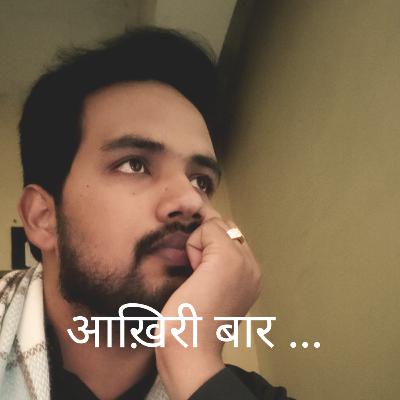 Aakhiri Baar