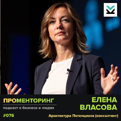 Елена Власова (ex Domino's Pizza, KFC, Starbucks) - про мир бизнеса быстрого питания