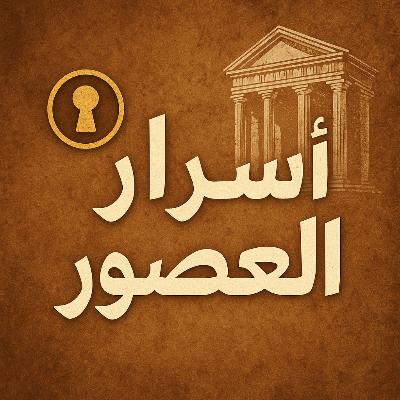 حين بكى عمر فجاء المطر… عام الرمادة حين بكى عمر فجاء المطر… عام الرمادة