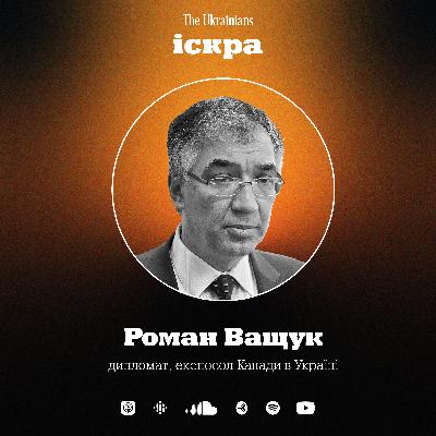 #2 Пласт в діаспорі: Роман Ващук