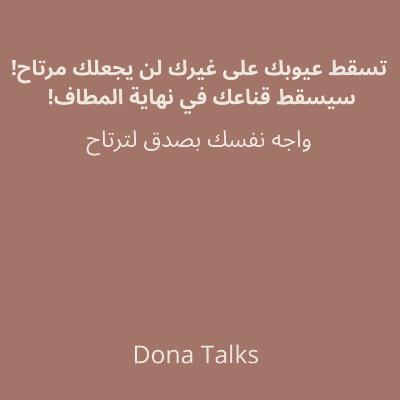 ليش نرمي عيوبنا على غيرنا؟ | الإسقاط: حيلة النفس بين الحماية والأذى وتأثيرها العميق✨