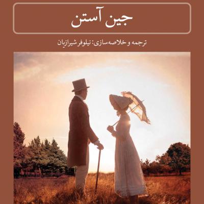 معرفی کتاب