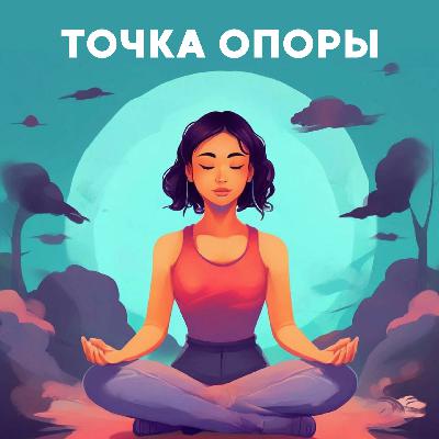 Как пережить деструктивные отношения | Расставание