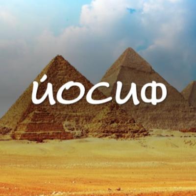 Как да живеят християните в свят, който не признава нито Бог, нито Словото Му - част 2