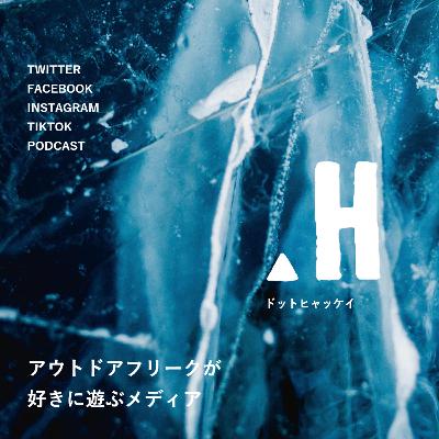 【祝リニューアル！】.HYAKKEIの今後の運営方針について公開MTGの回_まだ道Vol.8