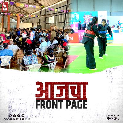 Aajacha Front Page | GVL | 301023