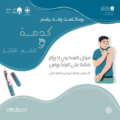 كدمــة| السُـــم القاتِــل كدمــة| السُـــم القاتِــل