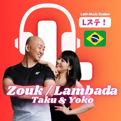 🇧🇷💛 ブラジルのダンスZouk/Lambada魅力大特集 / ダンサーカップルのリアルに密着！