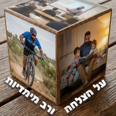 המנכ"ל המצליח שהפך לעובד זוטר בעסק שלו