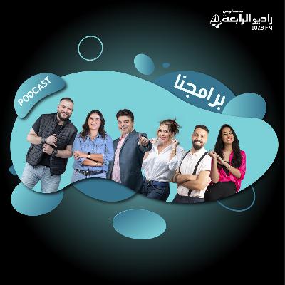 هل تشعر بالجوع ولكن ليس لك شهية؟