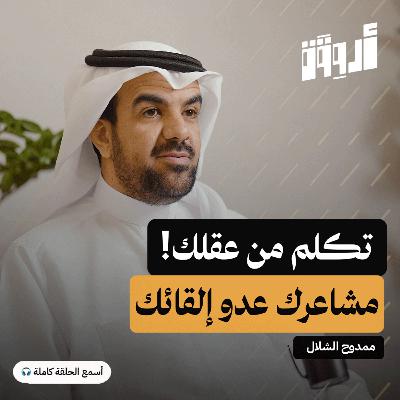 مهارة الإلقاء: أسرار التأثير وكسر حاجز الخوف